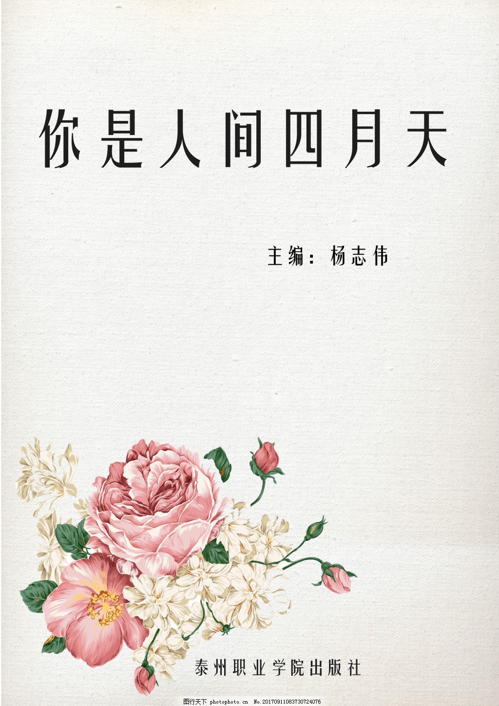 天美麻豆星空果冻